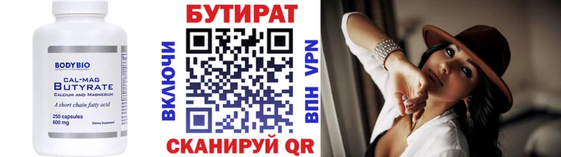 купить закладку Щёлкино кракен Бутират бутандиол